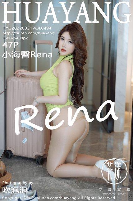 HuaYang花漾|2022.03.31|Vol.494|小海臀Rena