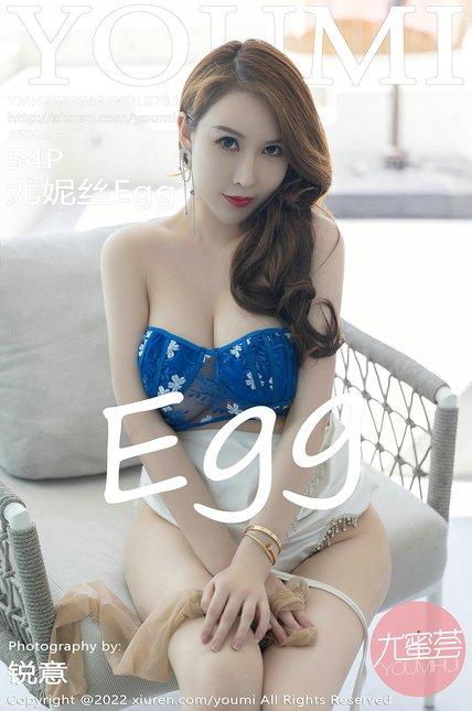 YouMi尤蜜荟|2022.04.27|Vol.783|尤妮丝Egg
