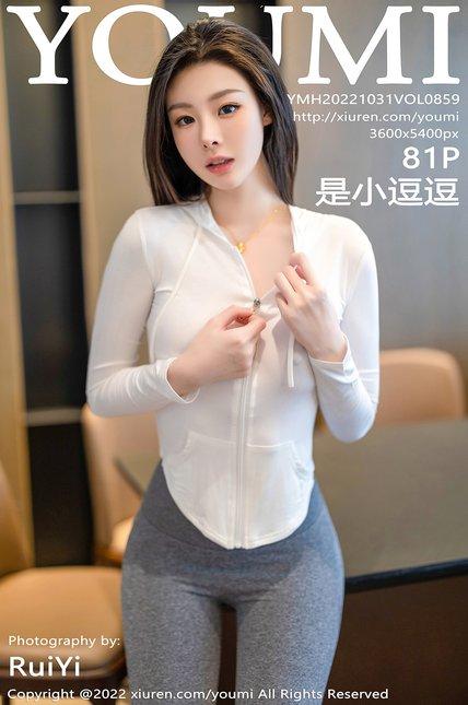 YouMi尤蜜荟|2022.10.31|Vol.859|是小逗逗
